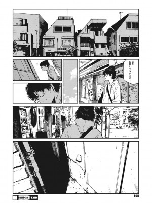 [高柳カツヤ] 糸を撚る [DL版]_167