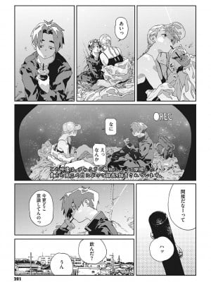 [高柳カツヤ] 糸を撚る [DL版]_200