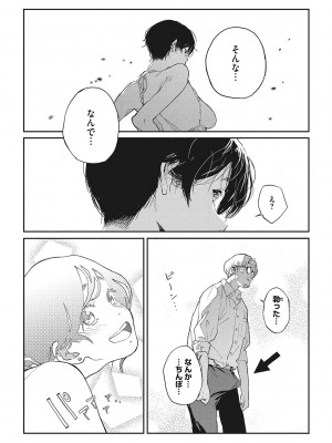 [高柳カツヤ] 糸を撚る [DL版]_065