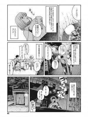 [高柳カツヤ] 糸を撚る [DL版]_090