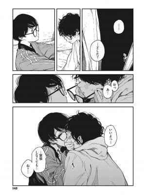 [高柳カツヤ] 糸を撚る [DL版]_142
