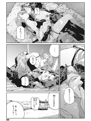 [高柳カツヤ] 糸を撚る [DL版]_204