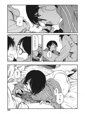 [高柳カツヤ] 糸を撚る [DL版]_152