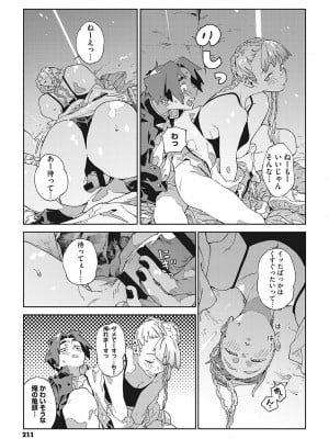 [高柳カツヤ] 糸を撚る [DL版]_210