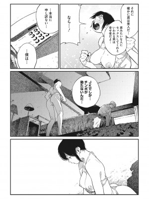 [高柳カツヤ] 糸を撚る [DL版]_063