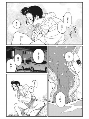 [高柳カツヤ] 糸を撚る [DL版]_053