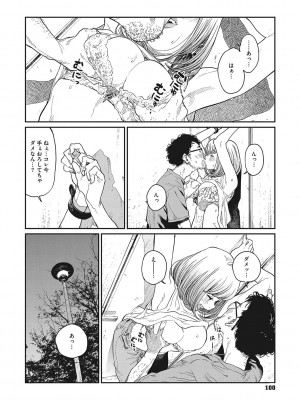 [高柳カツヤ] 糸を撚る [DL版]_099