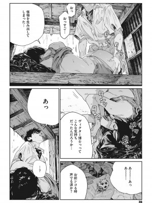 [高柳カツヤ] 糸を撚る [DL版]_035