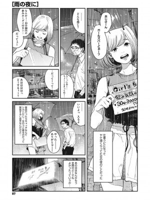 [高柳カツヤ] 糸を撚る [DL版]_086