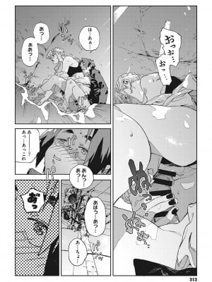 [高柳カツヤ] 糸を撚る [DL版]_211