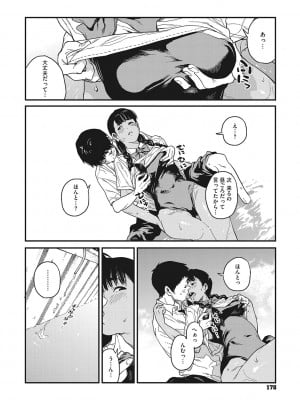 [高柳カツヤ] 糸を撚る [DL版]_177