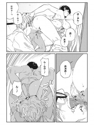 [高柳カツヤ] 糸を撚る [DL版]_071