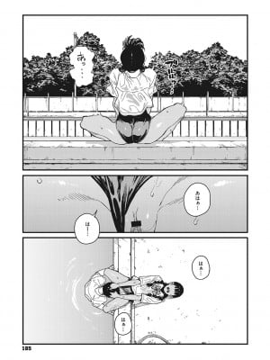 [高柳カツヤ] 糸を撚る [DL版]_184