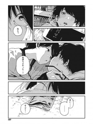 [高柳カツヤ] 糸を撚る [DL版]_166