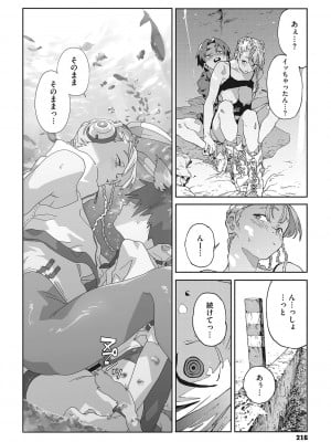 [高柳カツヤ] 糸を撚る [DL版]_215