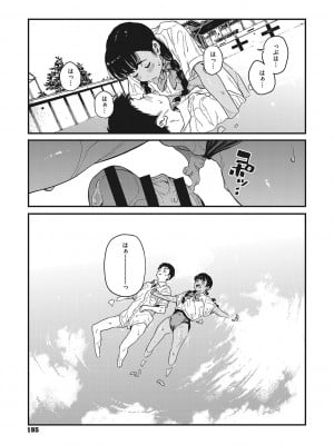 [高柳カツヤ] 糸を撚る [DL版]_194