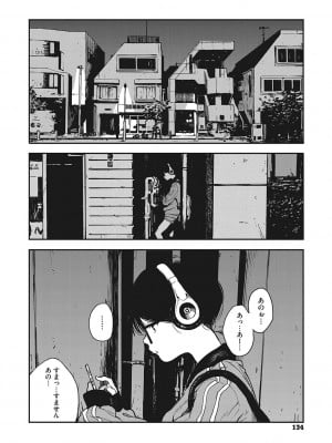[高柳カツヤ] 糸を撚る [DL版]_133
