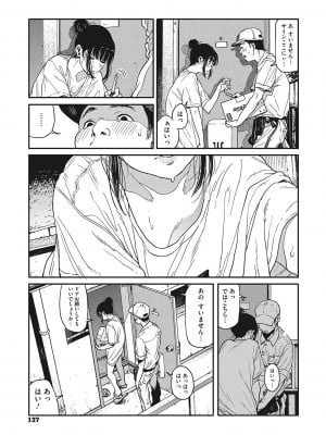[高柳カツヤ] 糸を撚る [DL版]_126