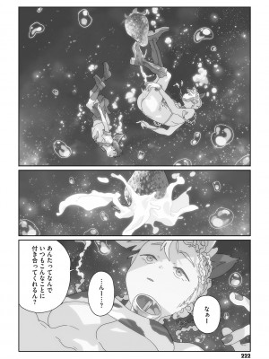 [高柳カツヤ] 糸を撚る [DL版]_221