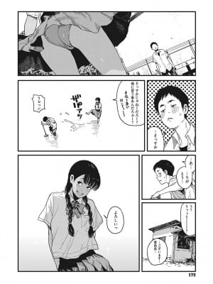 [高柳カツヤ] 糸を撚る [DL版]_171