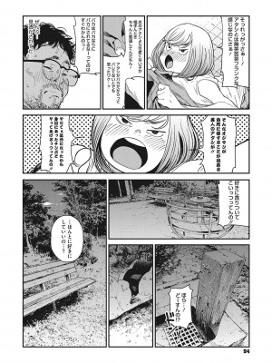[高柳カツヤ] 糸を撚る [DL版]_093