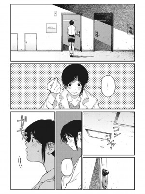 [高柳カツヤ] 糸を撚る [DL版]_056