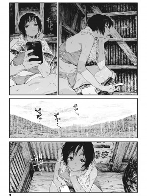 [高柳カツヤ] 糸を撚る [DL版]_008