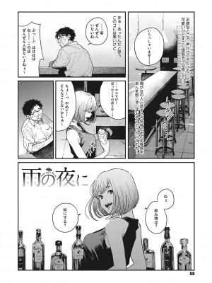[高柳カツヤ] 糸を撚る [DL版]_087