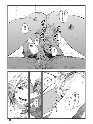 [高柳カツヤ] 糸を撚る [DL版]_102