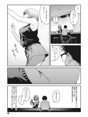 [高柳カツヤ] 糸を撚る [DL版]_088