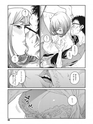 [高柳カツヤ] 糸を撚る [DL版]_098