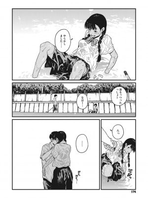 [高柳カツヤ] 糸を撚る [DL版]_173
