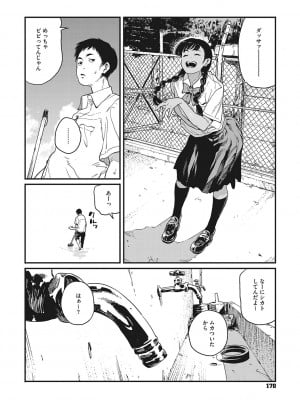 [高柳カツヤ] 糸を撚る [DL版]_169