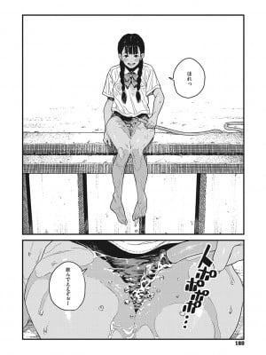 [高柳カツヤ] 糸を撚る [DL版]_179