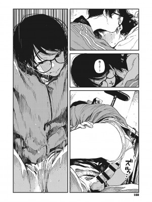 [高柳カツヤ] 糸を撚る [DL版]_159