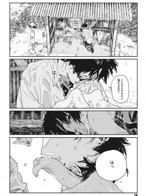 [高柳カツヤ] 糸を撚る [DL版]_015