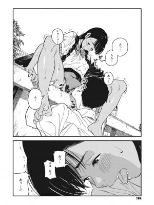 [高柳カツヤ] 糸を撚る [DL版]_183