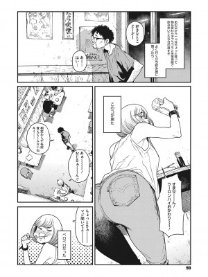 [高柳カツヤ] 糸を撚る [DL版]_089