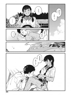 [高柳カツヤ] 糸を撚る [DL版]_180