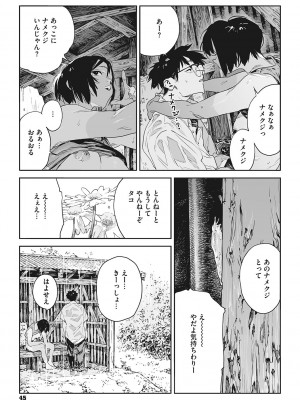 [高柳カツヤ] 糸を撚る [DL版]_044