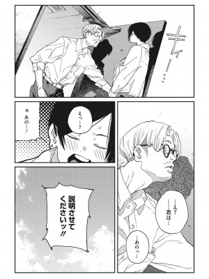 [高柳カツヤ] 糸を撚る [DL版]_057