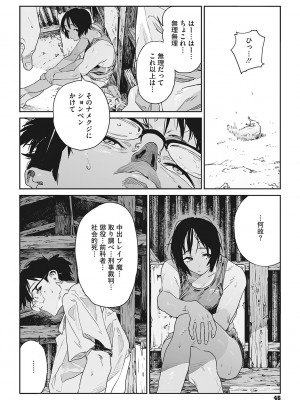 [高柳カツヤ] 糸を撚る [DL版]_045