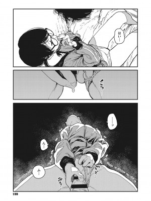 [高柳カツヤ] 糸を撚る [DL版]_158