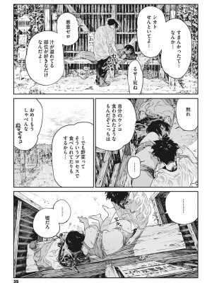 [高柳カツヤ] 糸を撚る [DL版]_034