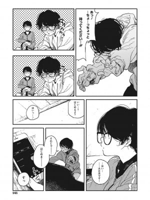 [高柳カツヤ] 糸を撚る [DL版]_140