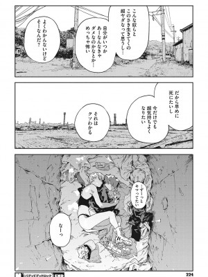 [高柳カツヤ] 糸を撚る [DL版]_223