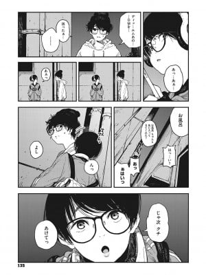 [高柳カツヤ] 糸を撚る [DL版]_134