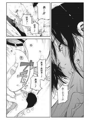 [高柳カツヤ] 糸を撚る [DL版]_079