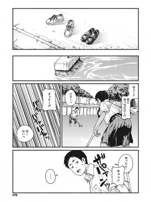 [高柳カツヤ] 糸を撚る [DL版]_172