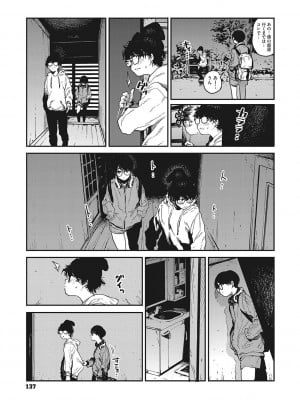 [高柳カツヤ] 糸を撚る [DL版]_136